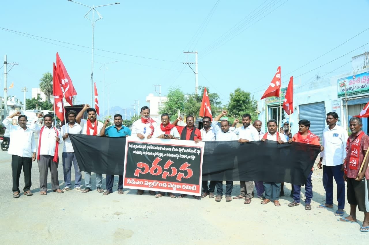 ఎన్నికల కమిషనర్ జ్ఞానేశ్ కుమార్‌ను తొలగించాలి  సిపిఎం నాయకుల అక్రమ అరెస్టులను ఖండిస్తూ నిరసన