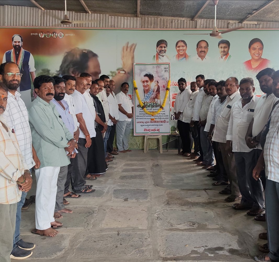 ఇందిరా గాంధీ వర్ధంతి సందర్భంగా ఘన నివాళులు  మున్సిపల్ చైర్మన్ కొణతం వెంకట్ రెడ్డి, వైస్ చైర్మన్ సందీప్ రెడ్డి నివాళులర్పణ